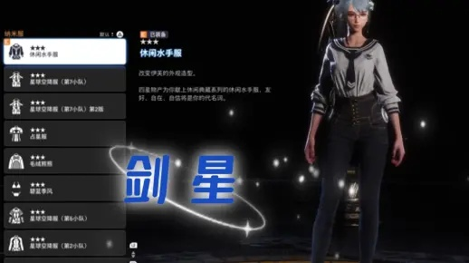 《剑星》轻松得裙装!休闲针织裙装获取攻略大揭秘 《剑星》轻松得裙装!休闲针织裙装获取攻略大揭秘