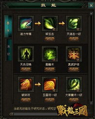 《猛将三国》属性攻略：武器天赋士气全解析