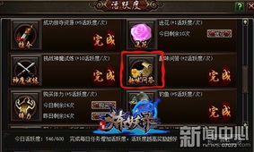 《剑星》绣球花获取攻略:轻松获得独特服装! 《剑星》绣球花获取攻略:轻松获得独特服装!