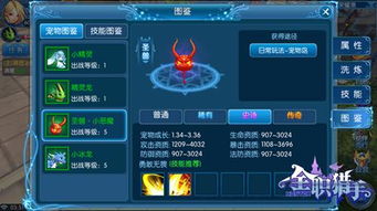 《剑星烽火神盾获取攻略：独家揭秘高效获取方法》