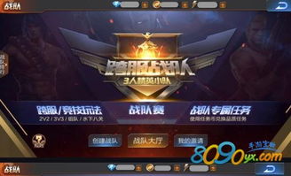 《剑星》星球防护服第7小队2.0版获取攻略揭秘！