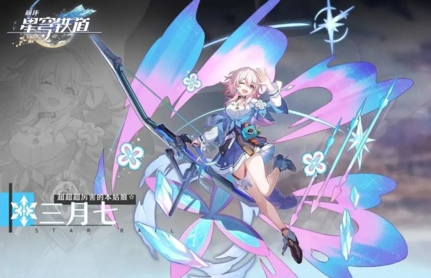 《崩坏星穹铁道》海瑟音角色前瞻：揭秘神秘新角色上线时间