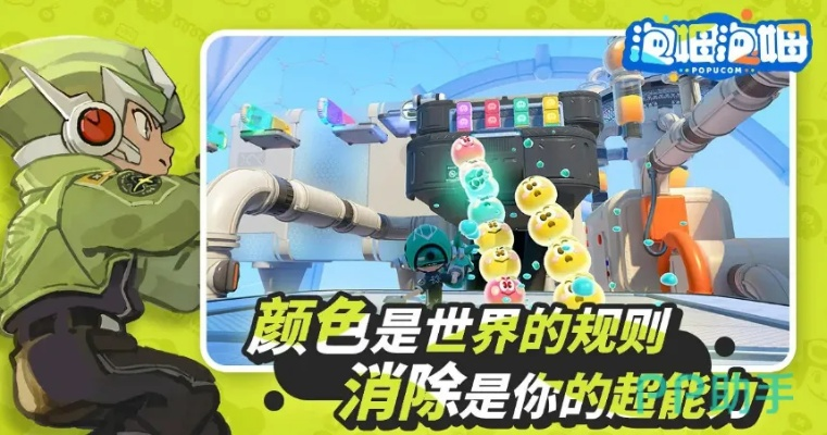 《泡姆泡姆》新手攻略：快速上手技巧揭秘