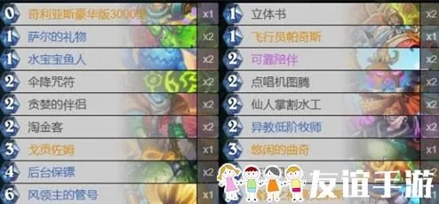 《炉石传说》萨卡组代码深度解析：独家秘籍曝光！