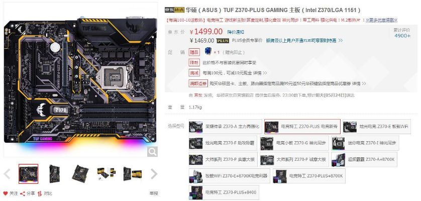 华硕X870/B850主板618狂欢，京东热销榜霸主！