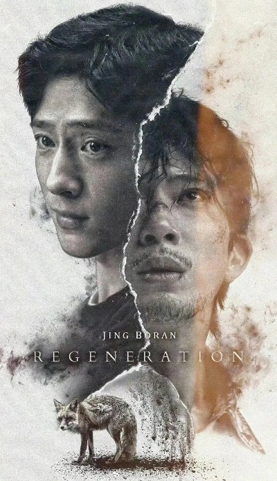 《十年守候终成传说的彩蛋,新生第一章大结局揭秘!》 《十年守候终成传说的彩蛋,新生第一章大结局揭秘!》