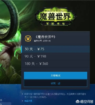 魔兽月卡玩家必看：月卡未上线扣费时间详解