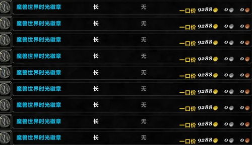 《2025魔兽世界月卡价格速览:最新月卡费用一览》 《2025魔兽世界月卡价格速览:最新月卡费用一览》