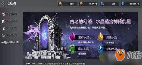 《FF14水晶世界招募攻略:手游雇员规则深度解析》 《FF14水晶世界招募攻略:手游雇员规则深度解析》