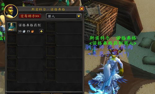 《2025魔兽世界免费时间领取攻略：揭秘免费时长获取秘籍》