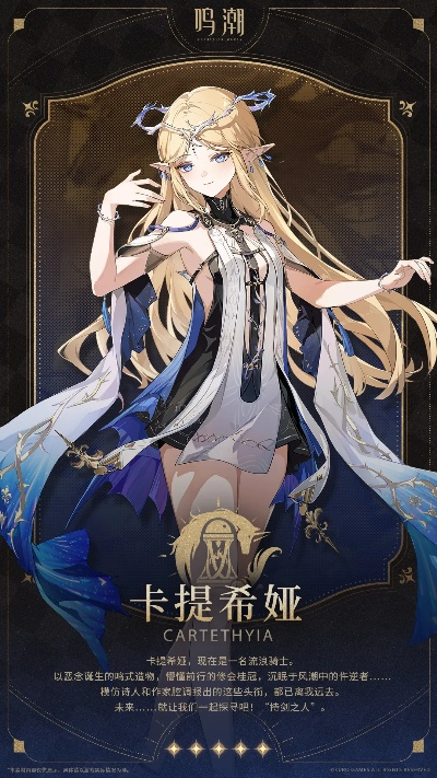 《鸣潮2.4卡提希娅武器推荐:最强搭配攻略》 《鸣潮2.4卡提希娅武器推荐:最强搭配攻略》