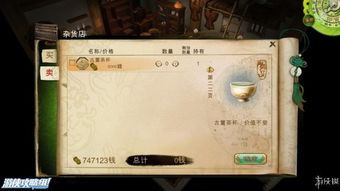 《侠客风云传》DLC养成攻略:天王线全事件完美解锁秘籍 《侠客风云传》DLC养成攻略:天王线全事件完美解锁秘籍