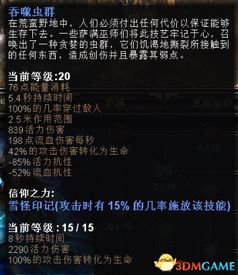 《恐怖黎明》职业攻略：独家Build解析与装备秘籍推荐