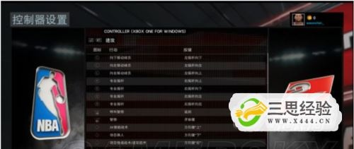 《NBA2K16》按键攻略+完美解决跳出难题！