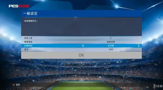 《PES2016攻略：全模式玩法详解+新手操作必看》