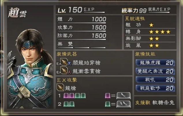 《真三国无双7》全武将实战攻略:独家技巧解锁! 《真三国无双7》全武将实战攻略:独家技巧解锁!