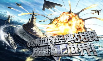 《苍蓝前线》海战手游新篇章!破局者今日测试开启 《苍蓝前线》海战手游新篇章!破局者今日测试开启