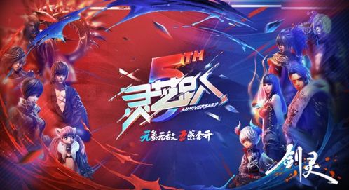 《剑灵NEO》新职业咒术师登场，预约狂欢开启！