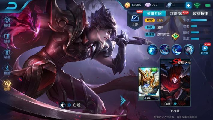 《白起死霸装皮肤2025独家攻略!王者荣耀联动揭秘》 《白起死霸装皮肤2025独家攻略!王者荣耀联动揭秘》