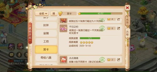 剑星妻子药藏秘境揭秘！快速找到攻略！