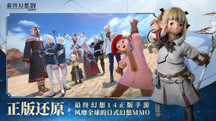 《FF14水晶世界公测福利大揭秘!手游开服福利清单》 《FF14水晶世界公测福利大揭秘!手游开服福利清单》