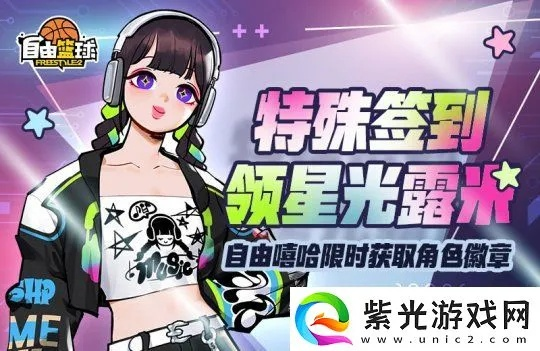 《自由篮球》新赛季荣耀球场！飞行宠物礼包首发抢鲜！