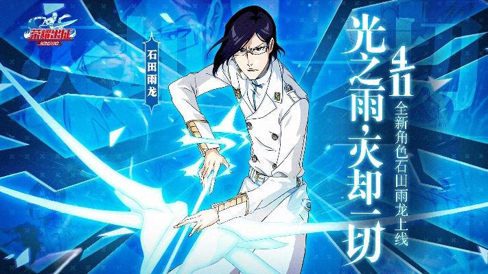 《2025后羿石田雨龙联动皮肤攻略:揭秘死神后羿玩法》 《2025后羿石田雨龙联动皮肤攻略:揭秘死神后羿玩法》