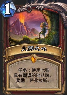 《安戈洛龟途活动：炉石传说独家任务攻略揭秘》