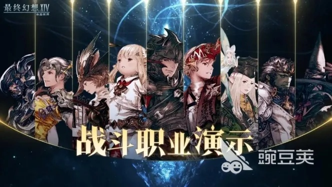 《FF14手游职业揭秘:水晶世界全职业深度解析》 《FF14手游职业揭秘:水晶世界全职业深度解析》