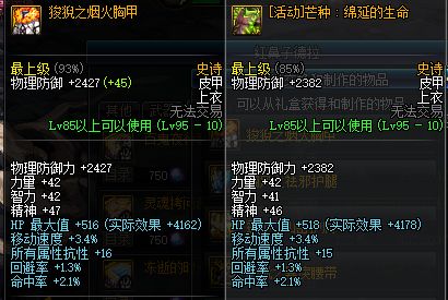 《剑星》周目服装速成攻略：轻松解锁全服装秘籍