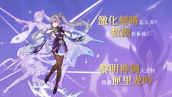 《原神》丝柯克养成秘籍：武器圣遗物搭配攻略全解析