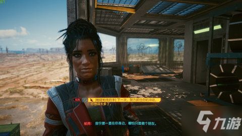 《赛博2077》帕南约会攻略：推倒秘籍图文解析