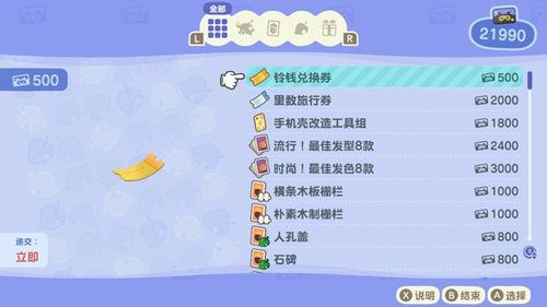 《动物森友会》岛屿进阶攻略:解锁高级玩法秘籍 《动物森友会》岛屿进阶攻略:解锁高级玩法秘籍