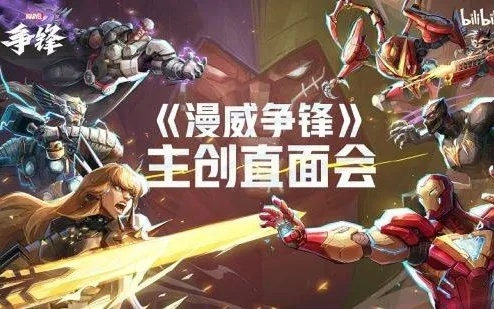 《漫威争锋》燃！中国赛区首战开战，毒液粉红泡泡活动来袭