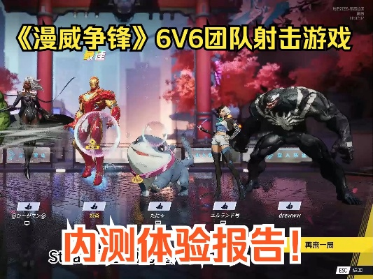 《漫威争锋》燃！中国赛区首战开战，毒液粉红泡泡活动来袭