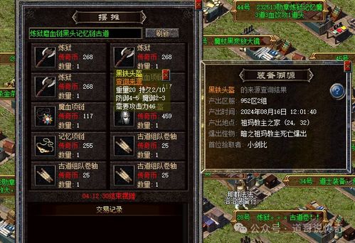 《热血传奇》周年庆新百区,最高20%推广奖励,招募传奇推广员! 《热血传奇》周年庆新百区,最高20%推广奖励,招募传奇推广员!