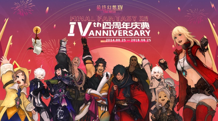 《FF14》运营活动大揭秘!独家好礼等你来拿! 《FF14》运营活动大揭秘!独家好礼等你来拿!