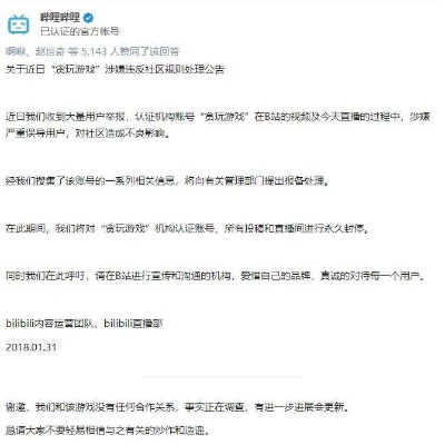 《捞女游戏》制作人B站账号突遭封禁,真相成谜! 《捞女游戏》制作人B站账号突遭封禁,真相成谜!