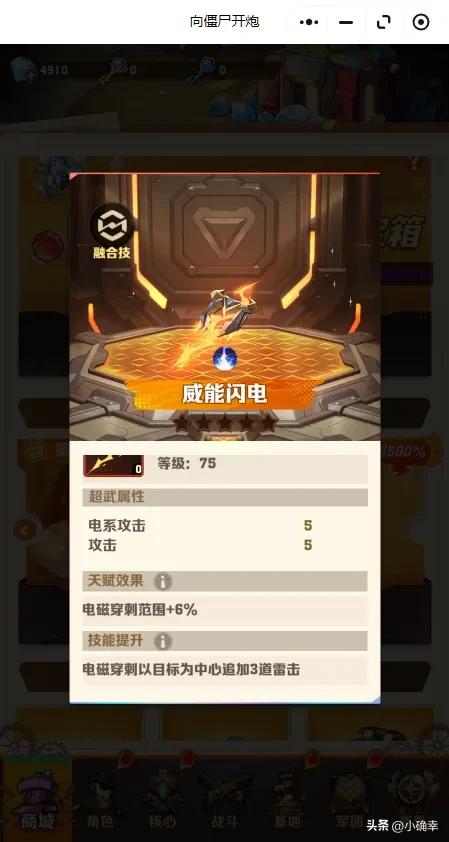 《2025年必玩！向僵尸开炮：小程序VSAPP，哪个更胜一筹？》