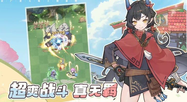 《2025杖剑传说零氪战力飞跃指南》 《2025杖剑传说零氪战力飞跃指南》