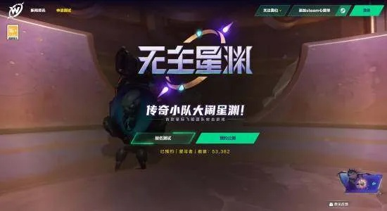 《无主星渊》不限号测试今日盛大开启!🚀🌌 《无主星渊》不限号测试今日盛大开启!🚀🌌