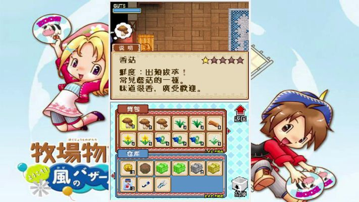 《牧场物语风之繁华》试玩：经典再现，冷饭新香