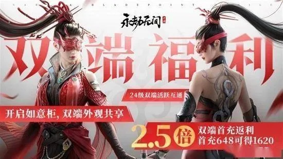 《永劫无间》归唐:探寻同根同源血脉羁绊 《永劫无间》归唐:探寻同根同源血脉羁绊