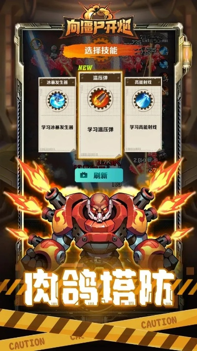 《2025年大揭秘！向僵尸开炮手游互通，畅玩无界》