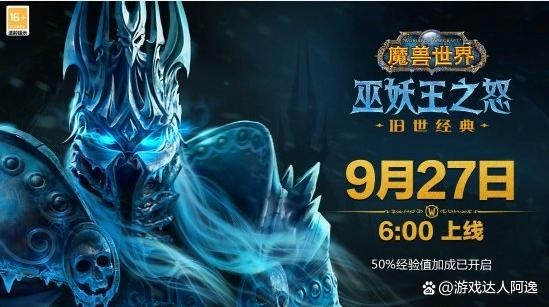 《巫妖王之怒2025免费畅玩攻略!独家体验指南》 《巫妖王之怒2025免费畅玩攻略!独家体验指南》