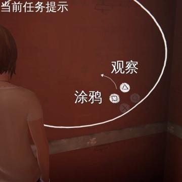 《奇异人生》剧情攻略：全流程图文解析+对话分支揭秘