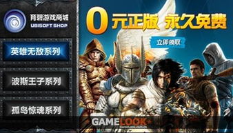 《刺客信条大革命攻略全解析》配置优化秘籍大放送