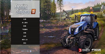 模拟农场15新手必看!高效攻略全解析 模拟农场15新手必看!高效攻略全解析