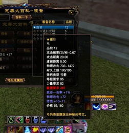 《仙剑5前传》武器盘点:最强装备一览,打造无敌战神!
绝技秘籍大揭秘:《仙剑5前传》绝技全解析,轻松升级!
合成攻略:《仙剑5前传》装备合成技巧,打造完美套装!
称号达人必看:《仙剑5前传》称号大全,成就你的传奇!
卡牌策略解析:《仙剑5前传》卡牌组合,战力飙升! 《仙剑5前传》武器盘点:最强装备一览,打造无敌战神!
绝技秘籍大揭秘:《仙剑5前传》绝技全解析,轻松升级!
合成攻略:《仙剑5前传》装备合成技巧,打造完美套装!
称号达人必看:《仙剑5前传》称号大全,成就你的传奇!
卡牌策略解析:《仙剑5前传》卡牌组合,战力飙升!