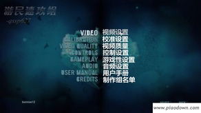 《孤岛惊魂3》菜单攻略:速攻组必备技巧揭秘 《孤岛惊魂3》菜单攻略:速攻组必备技巧揭秘